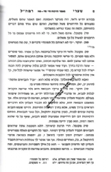 שערי רמח"ל | רמח"ל - ספרייתי