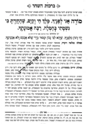 סידור קול ציון השלם לימות החול כמנהג הספרדים | הרב בן ציון מוצפי