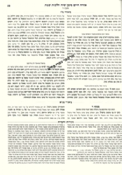 שולחן ערוך המבואר מתיבתא עם ארבעה טורים הלכות שבת חלק א' סימנים ש"ח - שי"ב