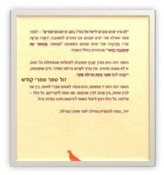 מחכה לתשובה - פתיחות ליום הכיפורים | הרבנית ימימה מזרחי