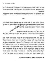 מראש שניר - הדרך שלך להצלחה | שניר גואטה