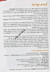 חבורת תריג 4 - בתעלומת בבל