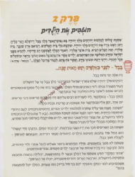 חבורת תריג 4 - בתעלומת בבל