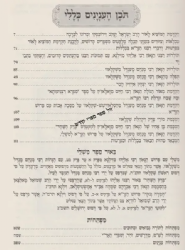 משלי עם ביאור הגר"א השלם והמנוקד | מכון אבן ישראל