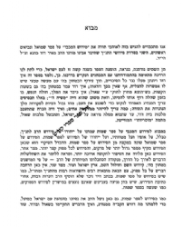 פירוש המכבי - סדרת פירושי התנ"ך 4 כרכים | הרב מאיר דוד כהנא