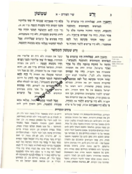 זרע שמשון המבואר - שיר השירים | רבי שמשון נחמני