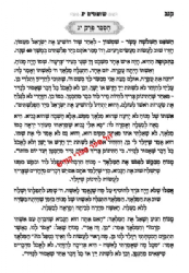 נביאים מאירים – להבנת ספרי הנביאים (יהושע - מלכים) 6 כרכים | הרב רונן חזיזה