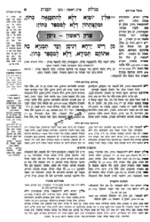 מגילת תענית - מהדורה חדשה, מנוקדת עם מפרשים | עוז והדר