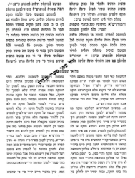 שב שמעתתא עם ליקוט מלואי שמעתתא | דזימיטרובסקי