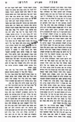 טבעת החושן על שולחן ערוך חושן משפט 5 כרכים | חיים פנחס שיינברג