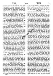 מרומי שדה - חידושי הנצי"ב מוולוז'ין על הש"ס