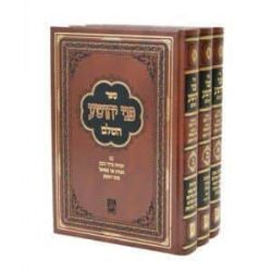 פני יהושע על הש"ס 3 כרכים בינוני | אור החכמה