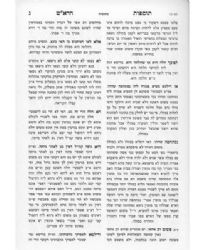 תוספת הרא"ש על הש"ס 4 כרכים