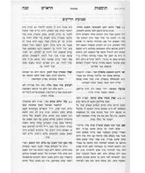 תוספת הרא"ש על הש"ס 4 כרכים