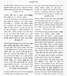 חידושי הריטב"א על הש"ס 4 כרכים | אור החוכמה