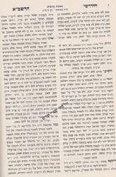 חידושי הרשב"א על הש"ס 5 כרכים | מכון אדרת