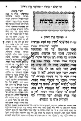 עין יעקב מנוקד 3 כרכים עם פירוש רש"י