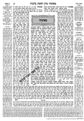 ש"ס כיס כריכה רכה רבותינו - 20 כרכים