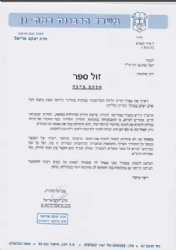 להורות כוחות ללדת חיים - הכנה יהודית ללידה | נעה בן דוד