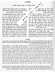 שו"ת חתם סופר בהוצאה חדשה 7 כרכים | מכון המאור