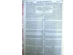 שולחן ערוך הבהיר החדש גדול 17 כרכים | הוצאת לשם