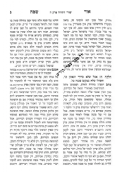 אור שמח על הרמב"ם 4 כרכים | רבי מאיר שמחה הכהן מדווינסק