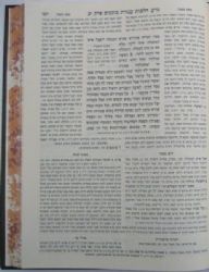 רמב"ם מנוקד - גדול עם כל המפרשים 10 כרכים