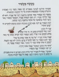 עונג שבת - פרשת השבוע לגיל הרך - דברים | צ. רוזנברג