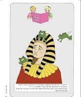 דפתעות לפרשיות השבוע צבעוני | בית המלמדים