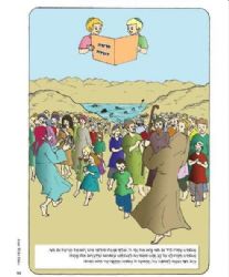 דפתעות לפרשיות השבוע צבעוני | בית המלמדים