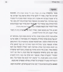 אחת שאלתי 3 - פרשת שבוע לילדים ונוער | הרב יצחק זילברשטיין