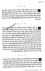 סולם יעקב - הרב יעקב אדלשטיין זצ"ל | סיון רהב מאיר וידידיה מאיר