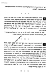 סולם יעקב - הרב יעקב אדלשטיין זצ"ל | סיון רהב מאיר וידידיה מאיר