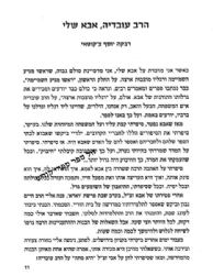 בית יוסף - הרב עובדיה יוסף הסיפור שלא סופר | איתמר אדלשטיין עם רבקה יוסף צ'קוטאי