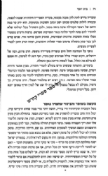 בית יוסף - הרב עובדיה יוסף הסיפור שלא סופר | איתמר אדלשטיין עם רבקה יוסף צ'קוטאי