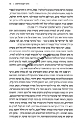 בית יוסף - הרב עובדיה יוסף הסיפור שלא סופר | איתמר אדלשטיין עם רבקה יוסף צ'קוטאי