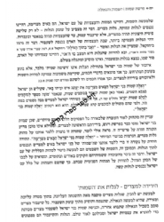 באור פניך - שמות - מאמרי עומק בפרשות השבוע | ראובן ששון