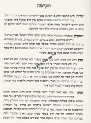 שו"ת הרב הראשי החדש חלק ראשון | הרב מרדכי אליהו