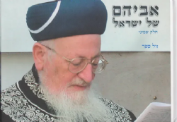 אביהם של ישראל חלק שמיני - ספורים על הרב מרדכי אליהו זצ"ל