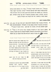 מאמר מרדכי הלכות שבת 2 כרכים א'+ב' | הרב מרדכי אליהו