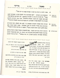 מאמר מרדכי הלכות שבת 2 כרכים א'+ב' | הרב מרדכי אליהו