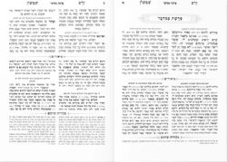 זרע שמשון המבואר - 7 כרכים