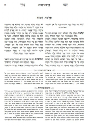 רבנו בחיי המבואר - 5 כרכים / עוז והדר