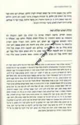 טללי חיים לעבדה ולשמרה 2 כרכים | הרב ראובן ששון