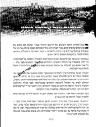 האיש שלנו בירושלים - סיפורים מדהימים מהרב ישראל גליס איש ירושלים