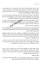 האיש שלנו בירושלים - סיפורים מדהימים מהרב ישראל גליס איש ירושלים