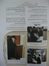 אין לו להקב"ה אלא ד' אמות של הלכה | הנהגות רבי חיים קניבסקי