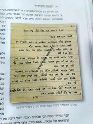 בית אמי - ספור חייה של הרבנית בת שבע קניבסקי | ר. ציביון