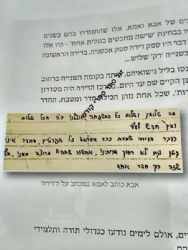 בית אמי - ספור חייה של הרבנית בת שבע קניבסקי | ר. ציביון