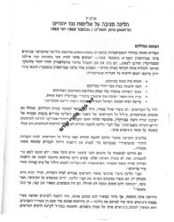 הרב מאיר כהנא - חייו ומשנתו כרך א' | ליבי כהנא